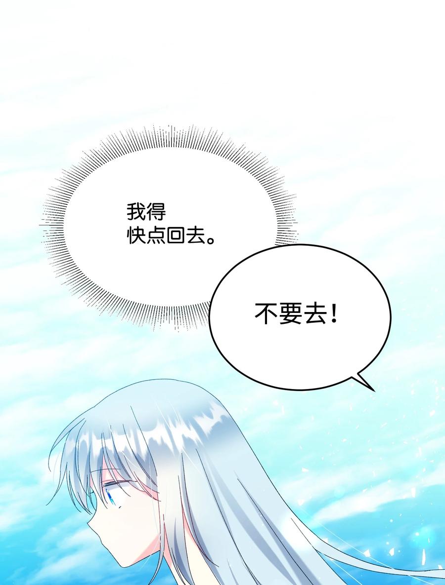 《那小姐的执事》67 这是谁的回忆 第18页