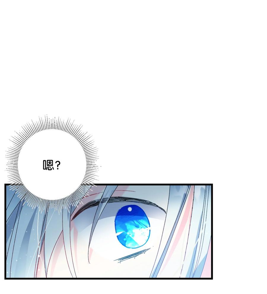《那小姐的执事》67 这是谁的回忆 第20页