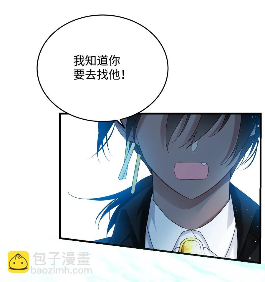 《那小姐的执事》67 这是谁的回忆 第21页