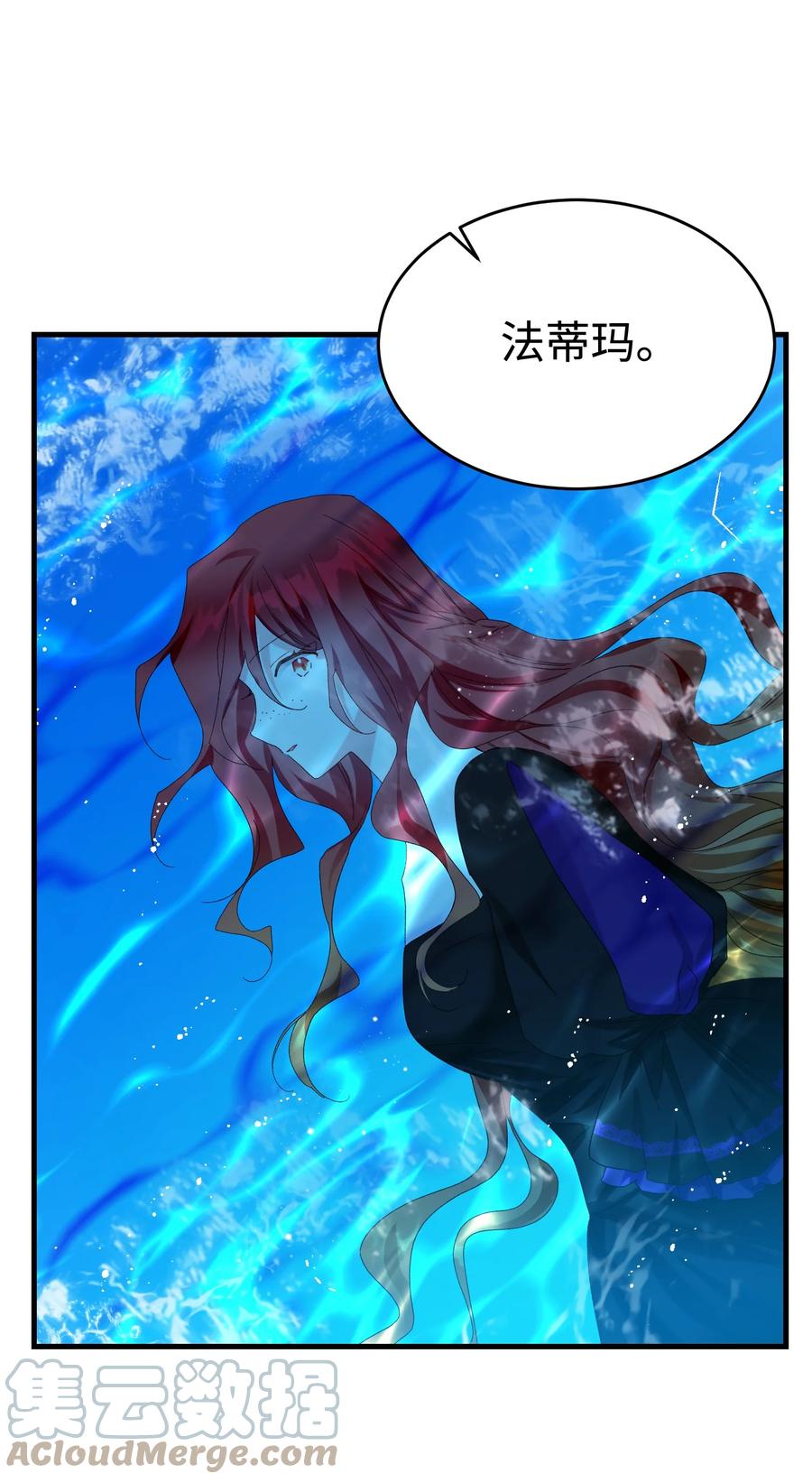 《那小姐的执事》67 这是谁的回忆 第28页