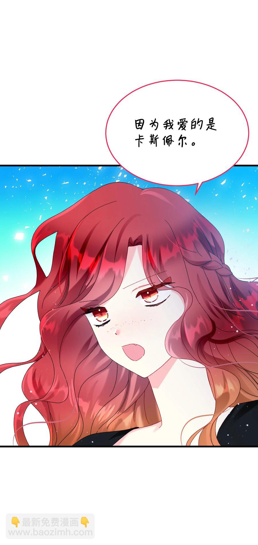 《那小姐的执事》67 这是谁的回忆 第30页