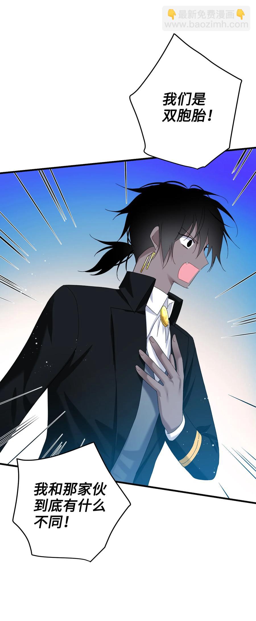 《那小姐的执事》67 这是谁的回忆 第33页