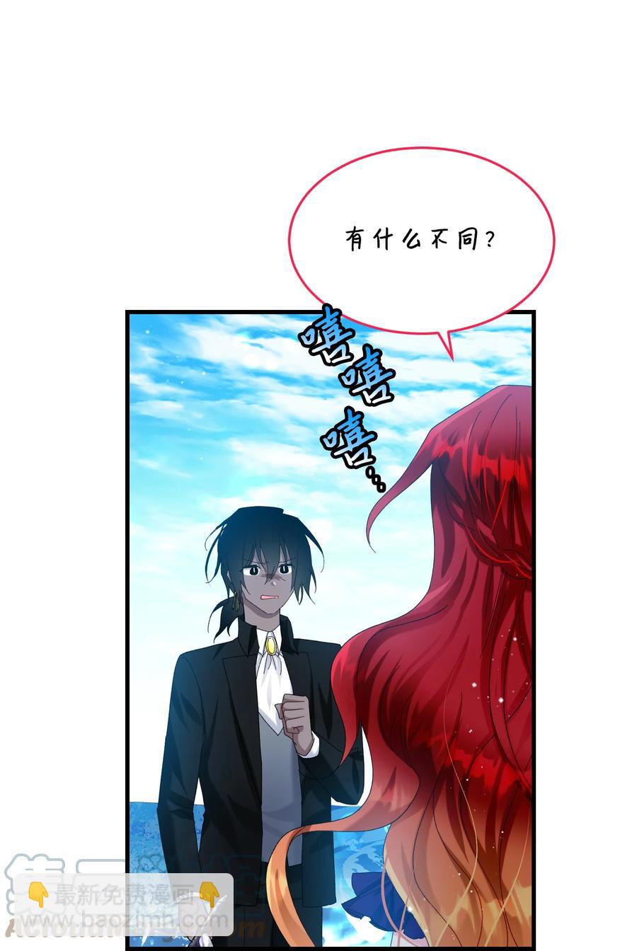《那小姐的执事》67 这是谁的回忆 第34页