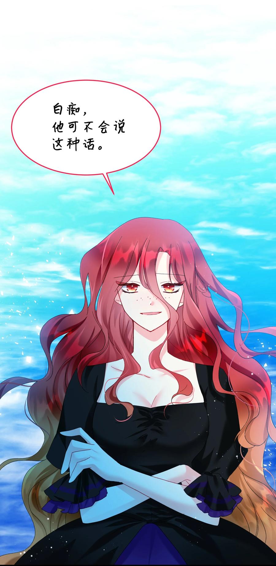 《那小姐的执事》67 这是谁的回忆 第35页