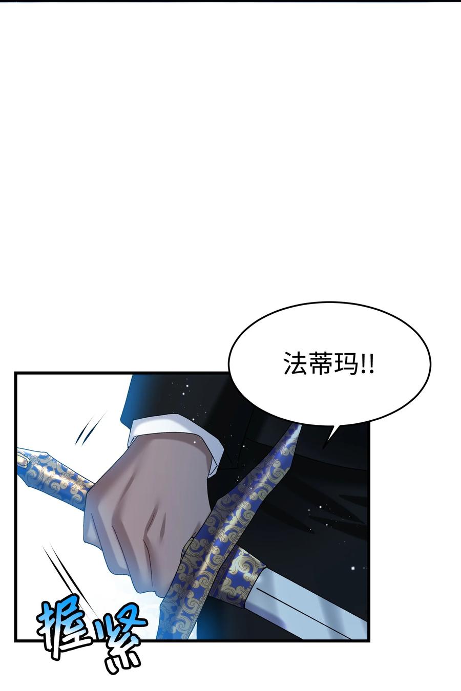《那小姐的执事》67 这是谁的回忆 第36页