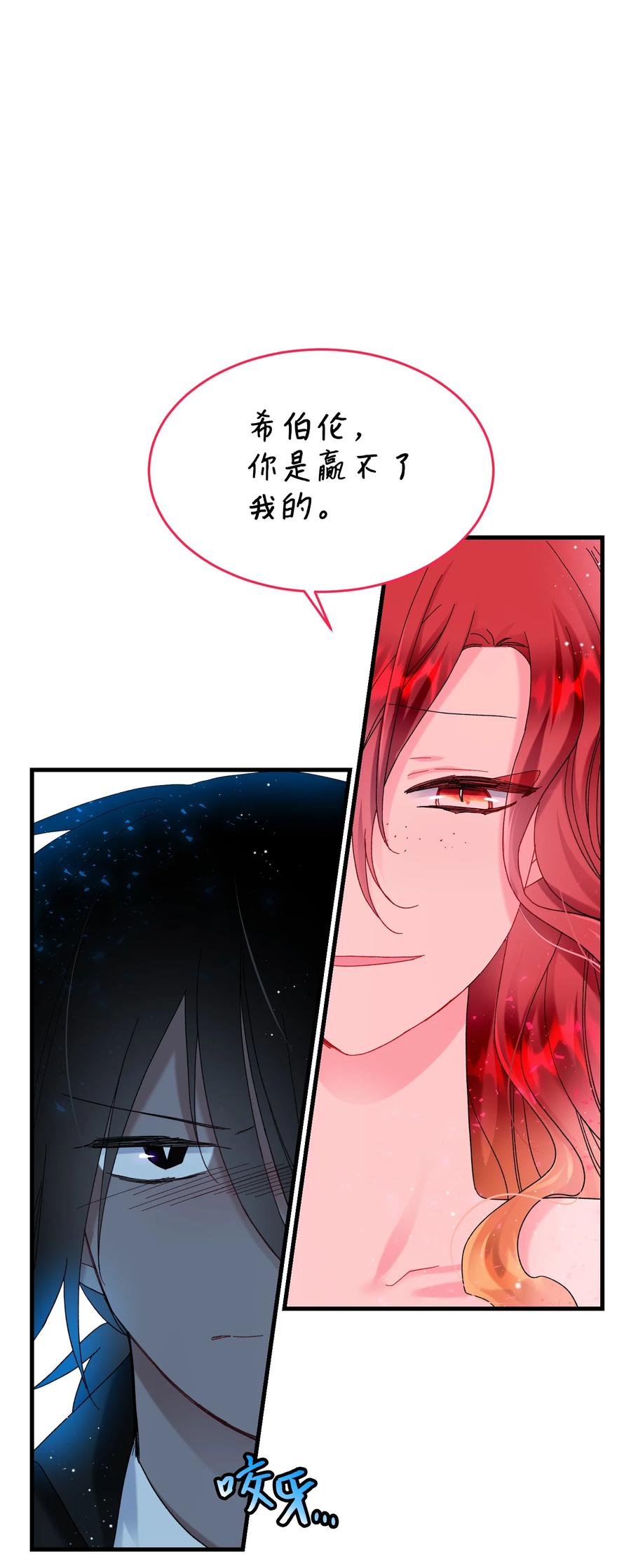 《那小姐的执事》67 这是谁的回忆 第38页