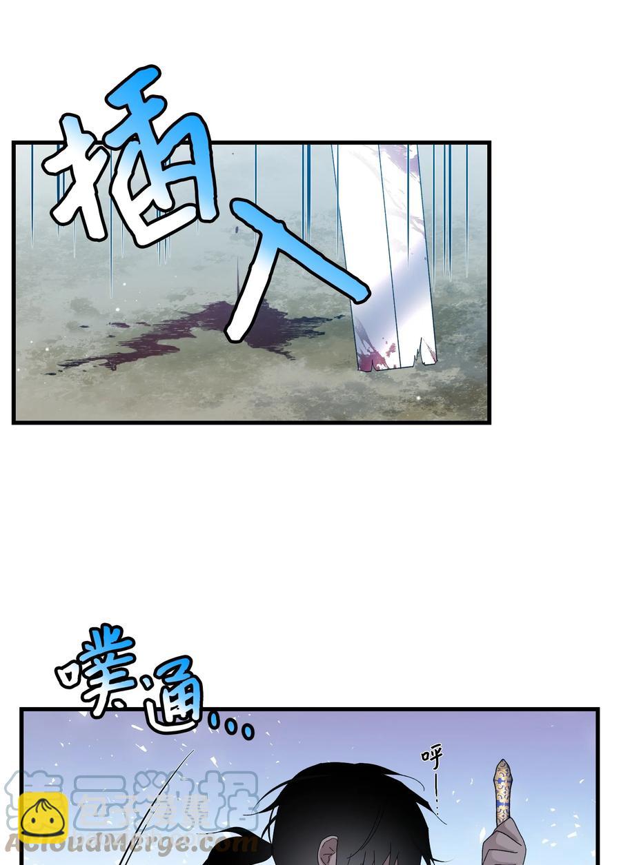 《那小姐的执事》67 这是谁的回忆 第40页