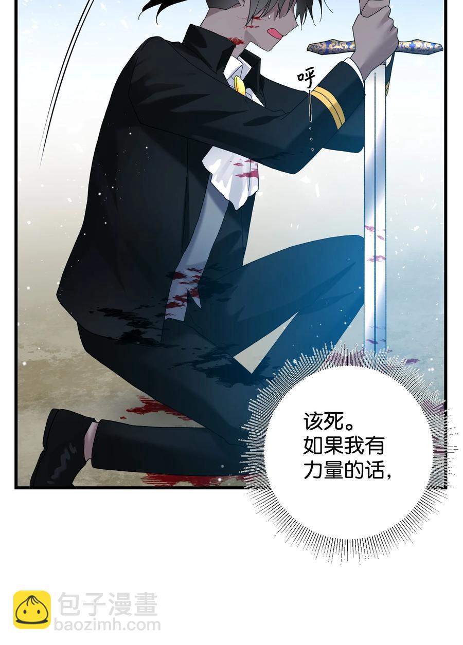 《那小姐的执事》67 这是谁的回忆 第41页
