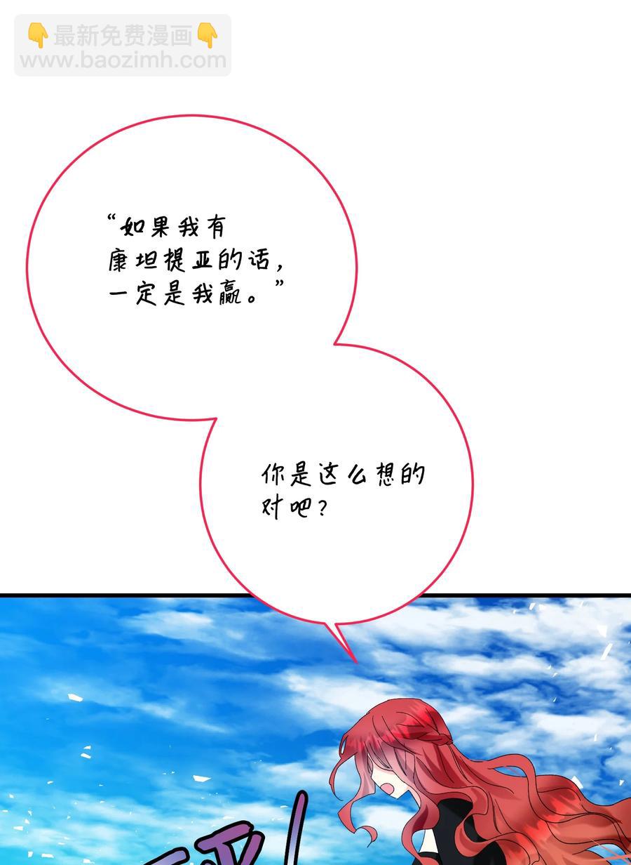 《那小姐的执事》67 这是谁的回忆 第42页