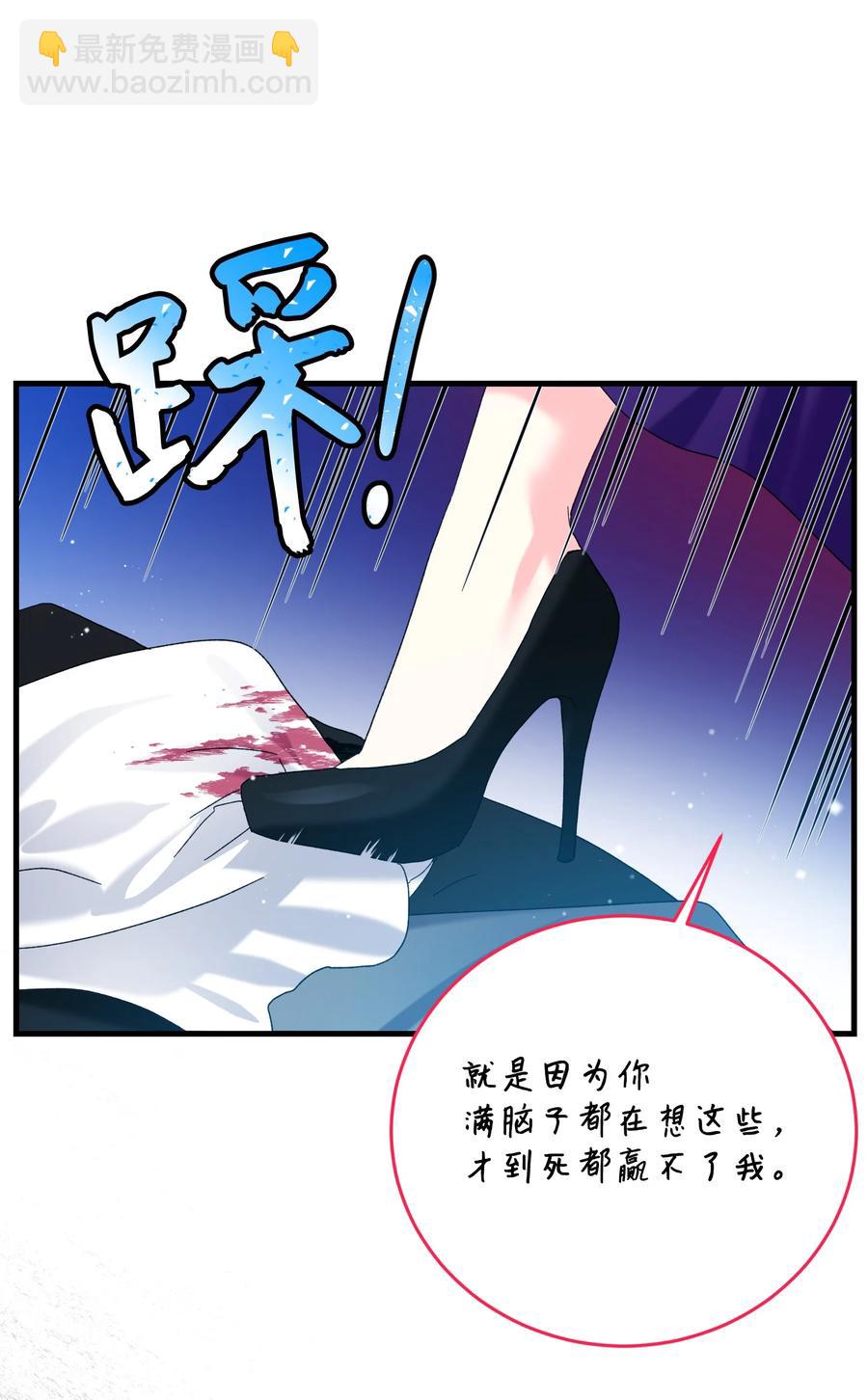 《那小姐的执事》67 这是谁的回忆 第44页