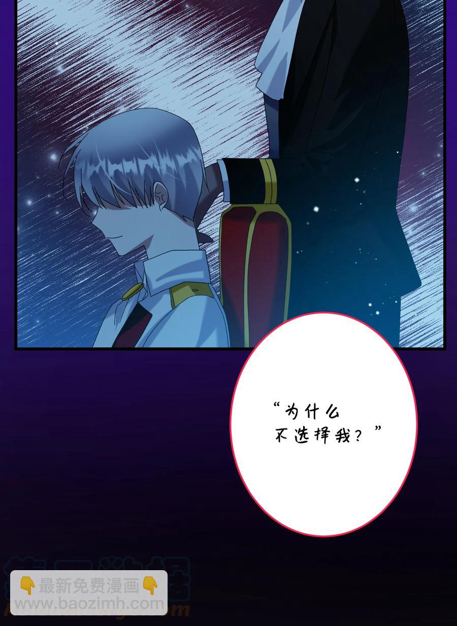 《那小姐的执事》67 这是谁的回忆 第46页