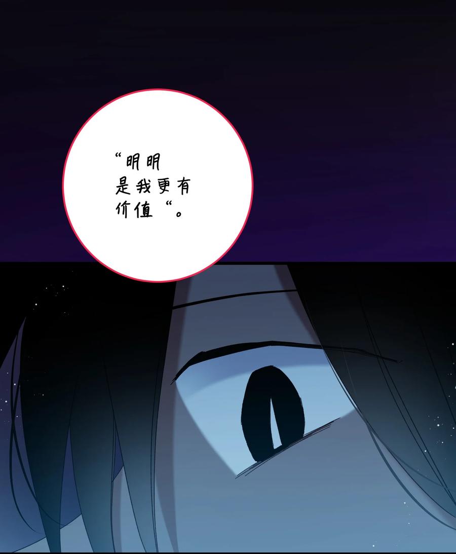 《那小姐的执事》67 这是谁的回忆 第47页