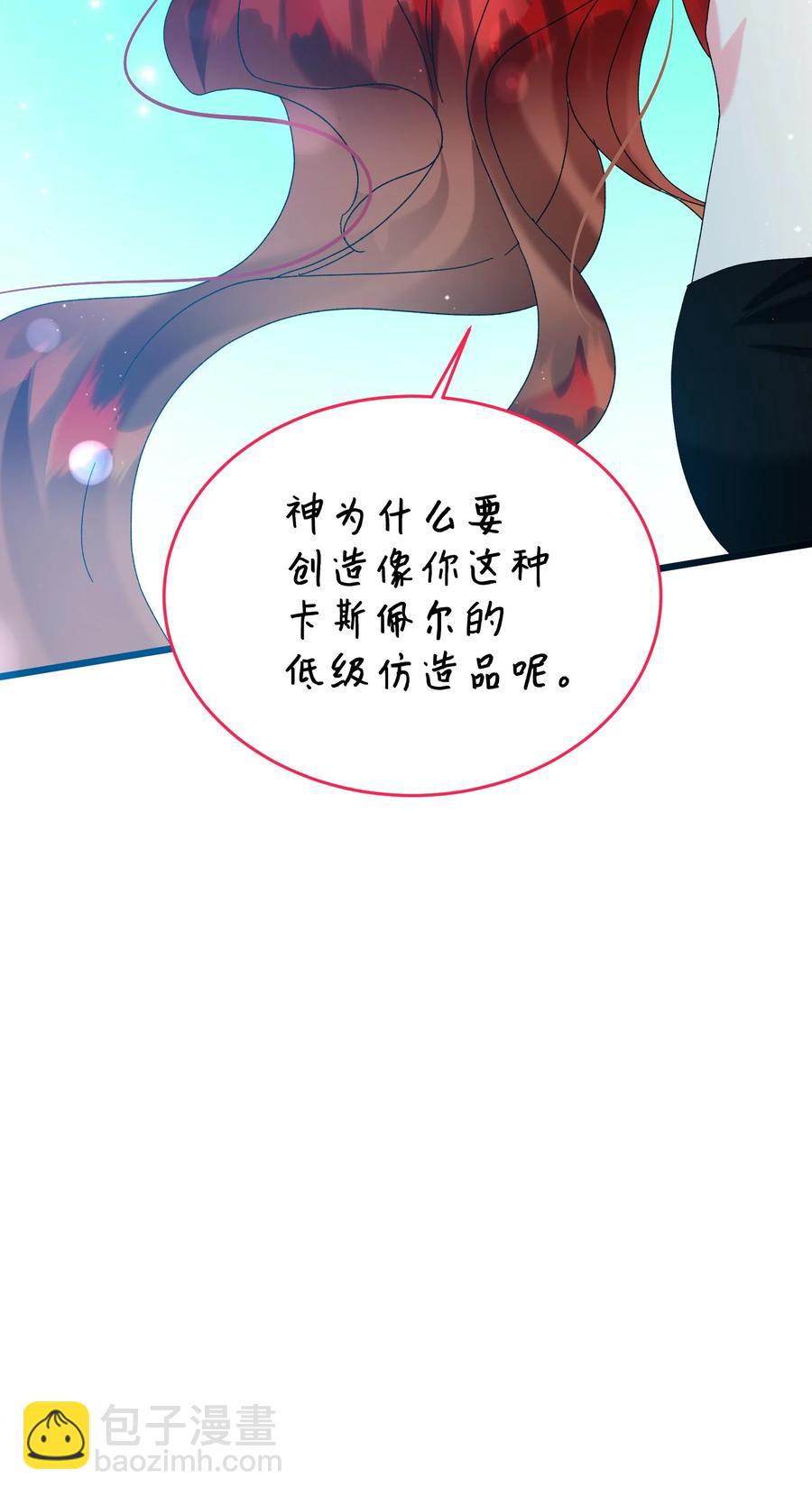 《那小姐的执事》67 这是谁的回忆 第50页