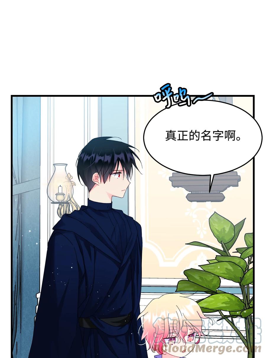 《那小姐的执事》67 这是谁的回忆 第7页