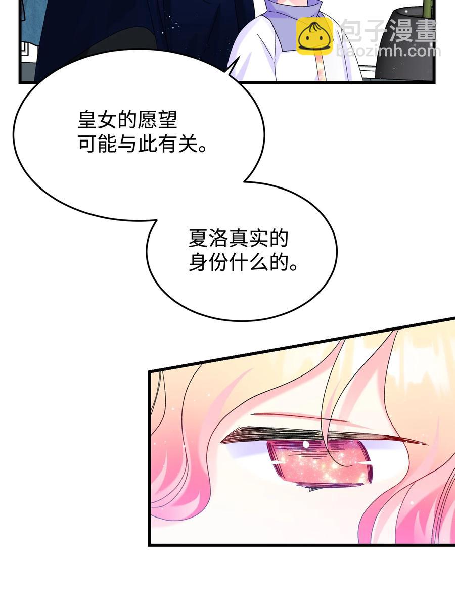 《那小姐的执事》67 这是谁的回忆 第8页