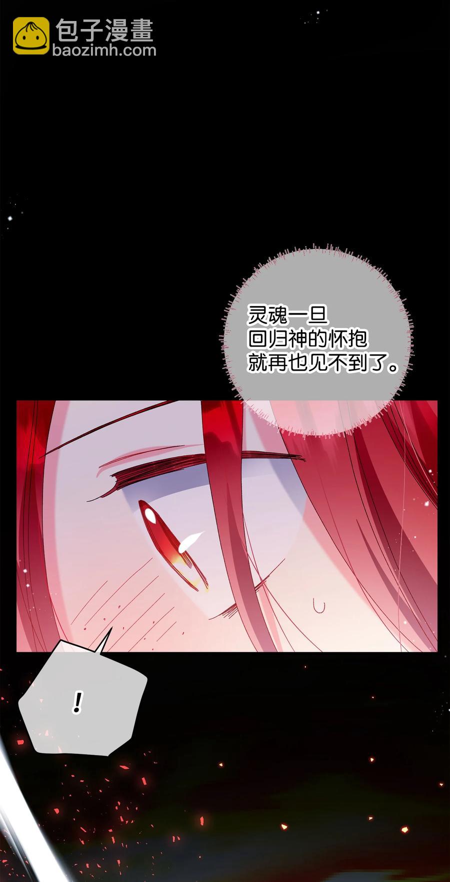 《那小姐的执事》72 鸠占鹊巢 第11页