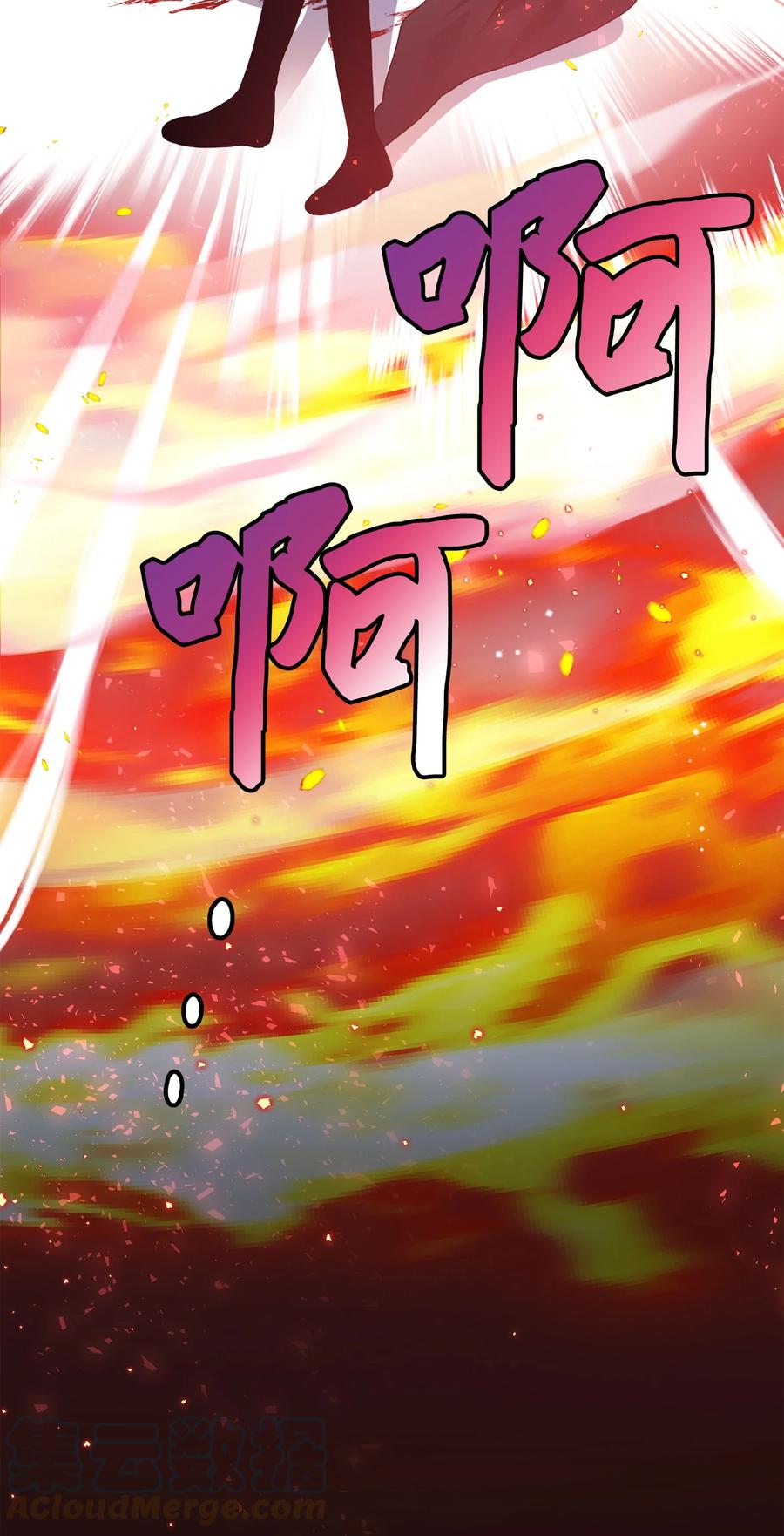《那小姐的执事》72 鸠占鹊巢 第13页