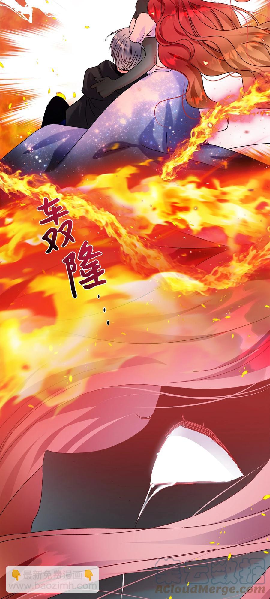 《那小姐的执事》72 鸠占鹊巢 第16页