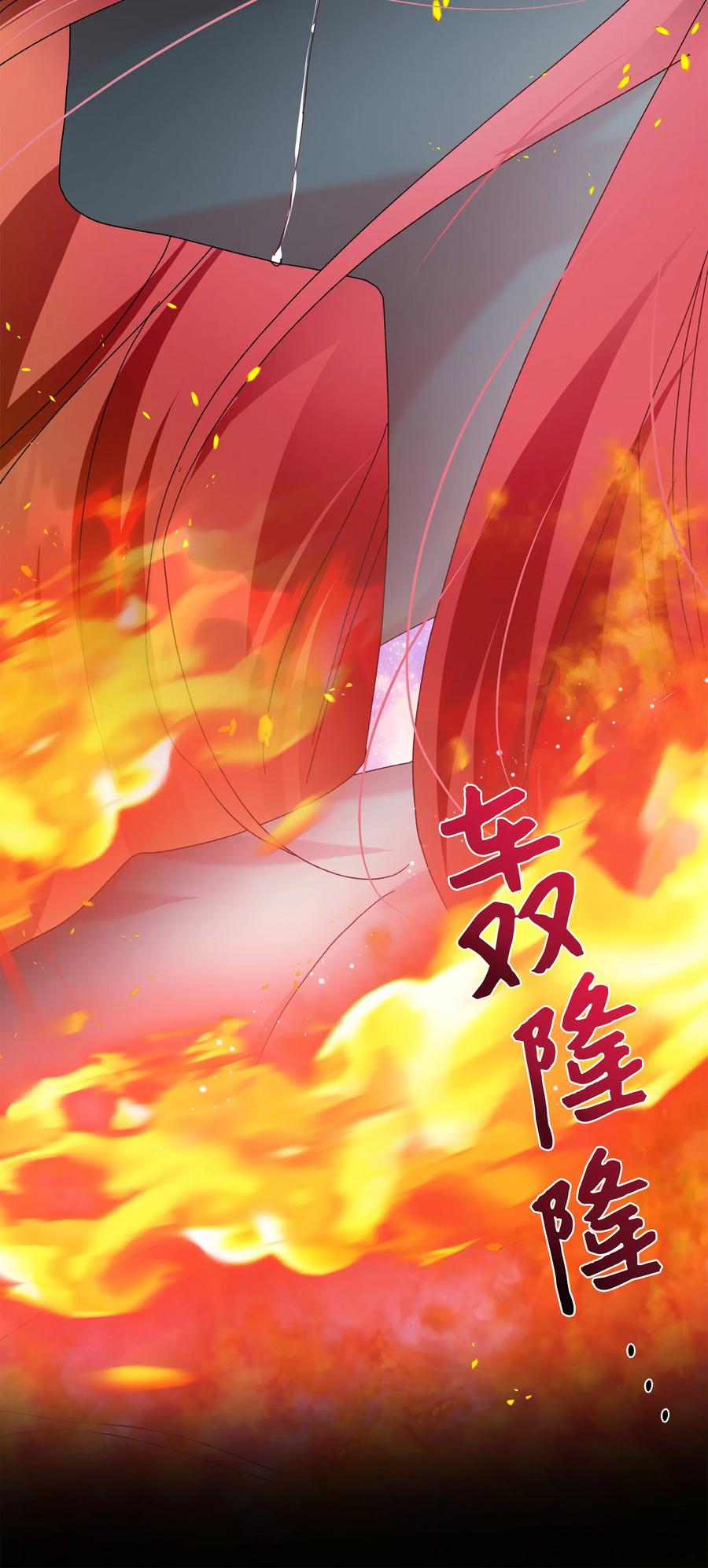 《那小姐的执事》72 鸠占鹊巢 第17页
