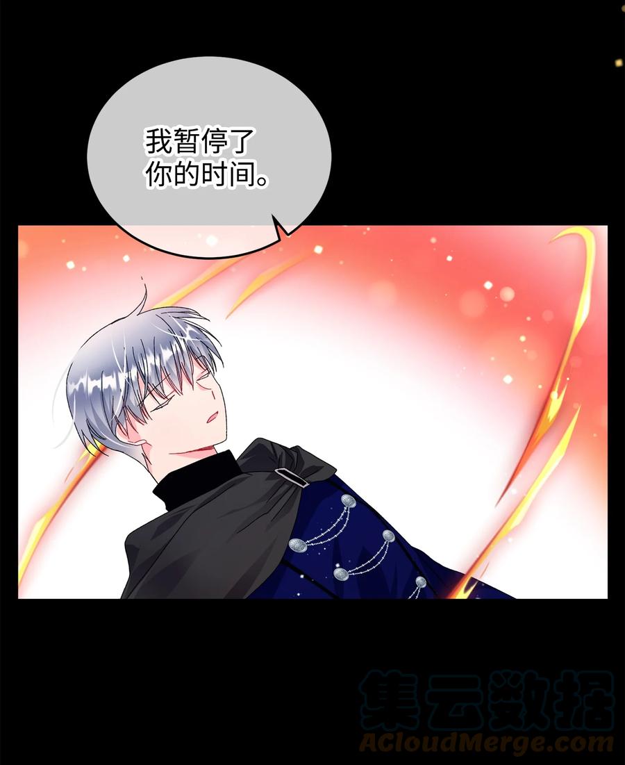 《那小姐的执事》72 鸠占鹊巢 第19页