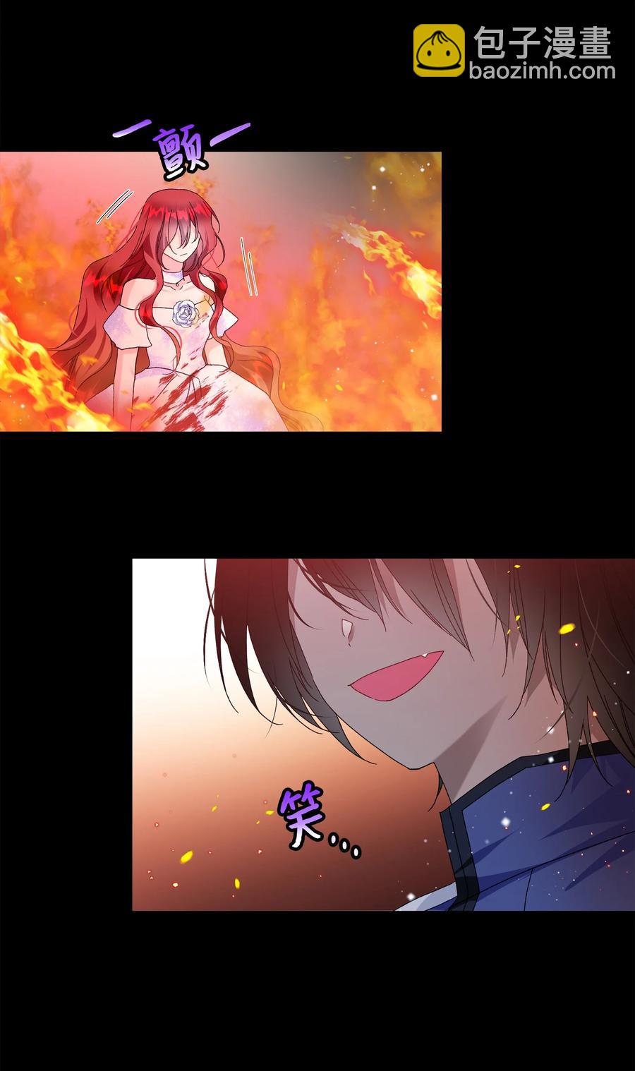 《那小姐的执事》72 鸠占鹊巢 第23页