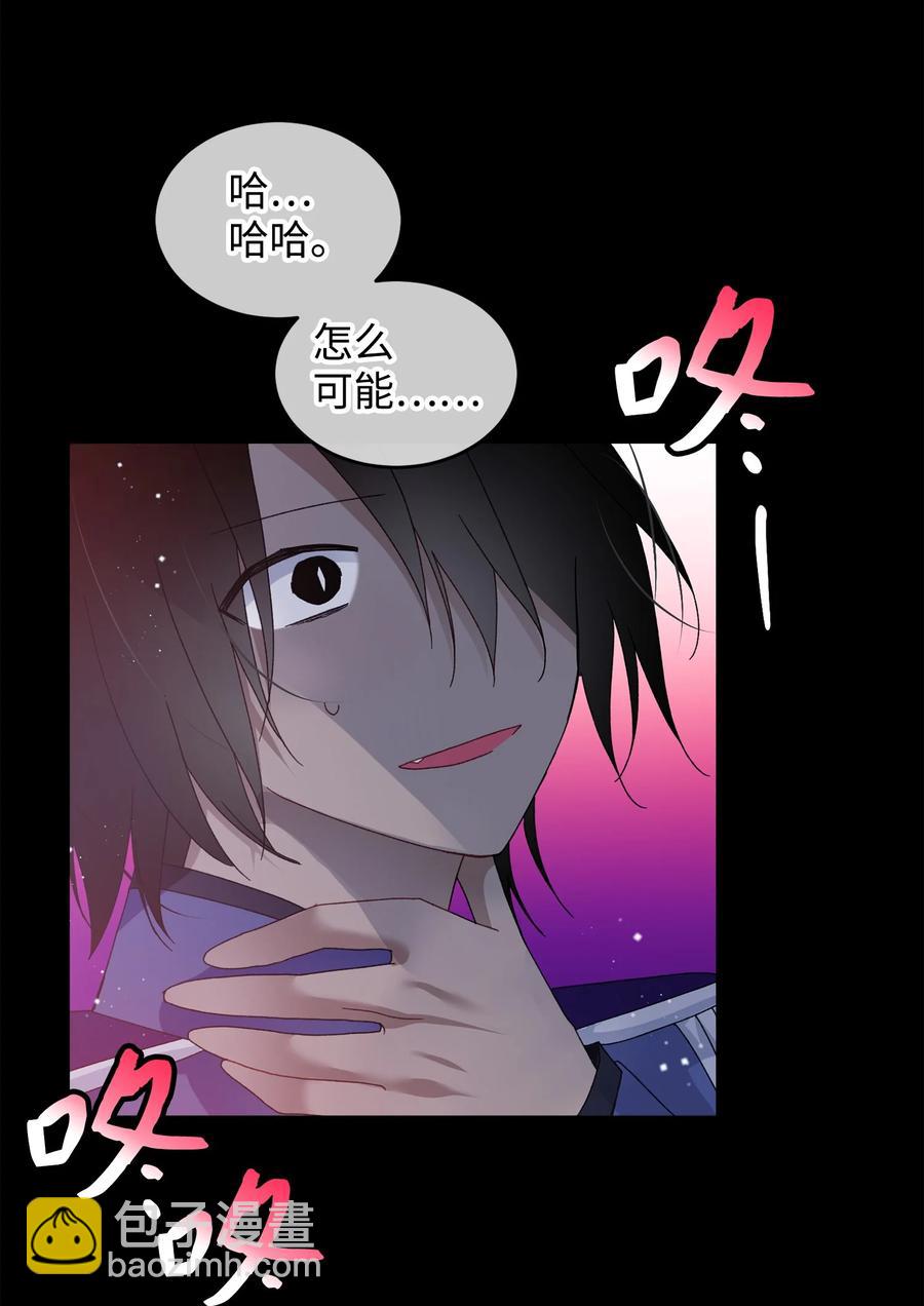 《那小姐的执事》72 鸠占鹊巢 第30页