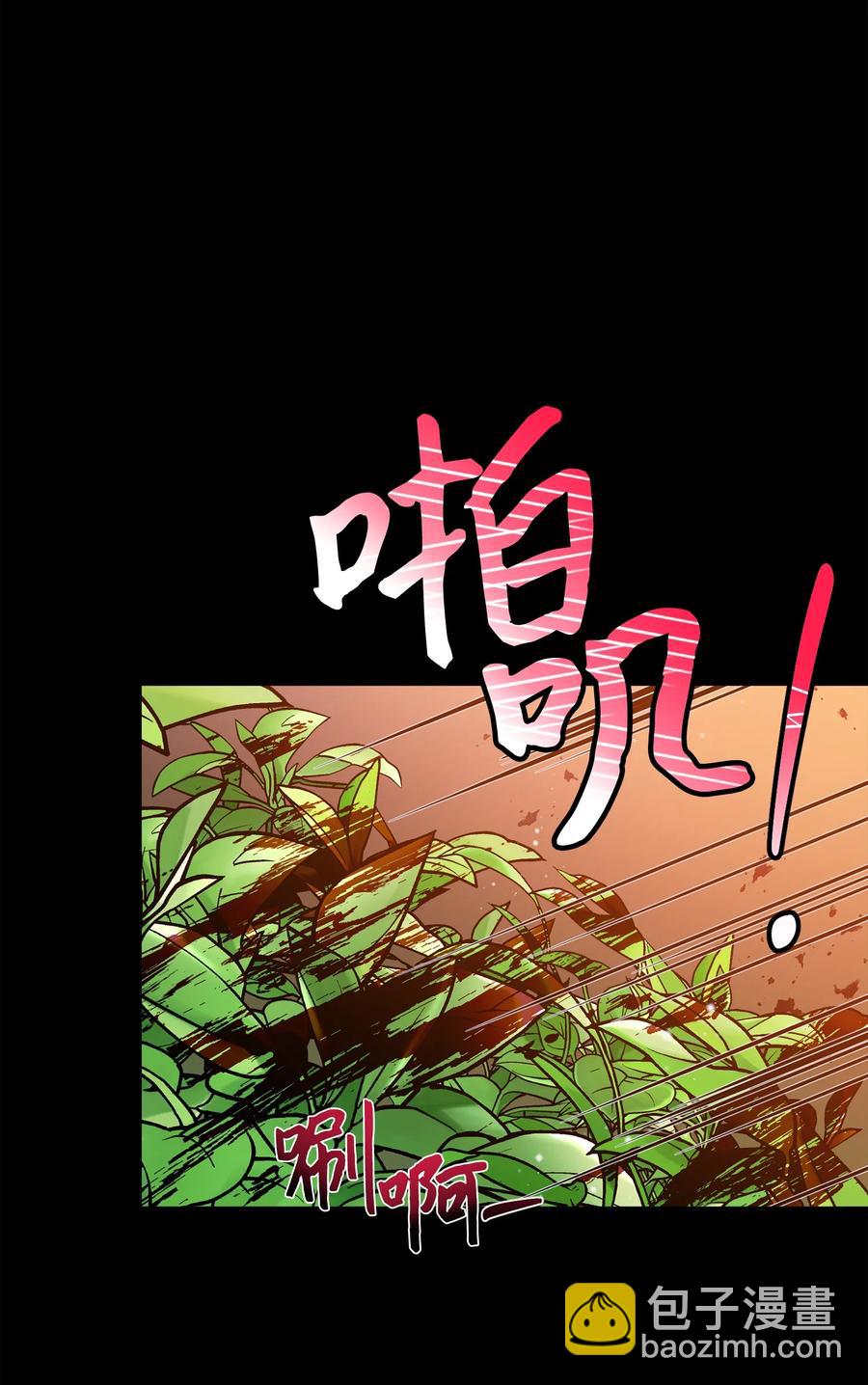 《那小姐的执事》72 鸠占鹊巢 第33页