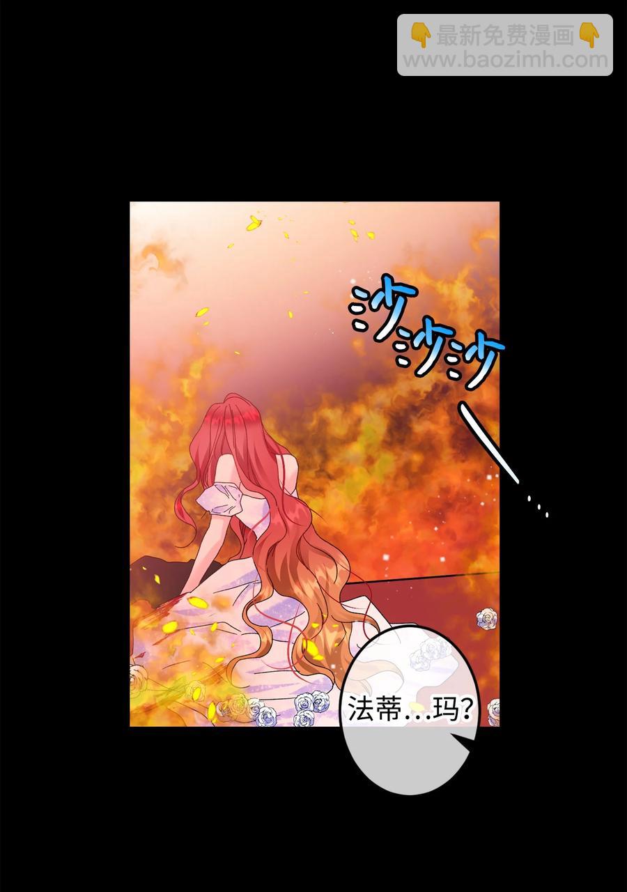 《那小姐的执事》72 鸠占鹊巢 第38页