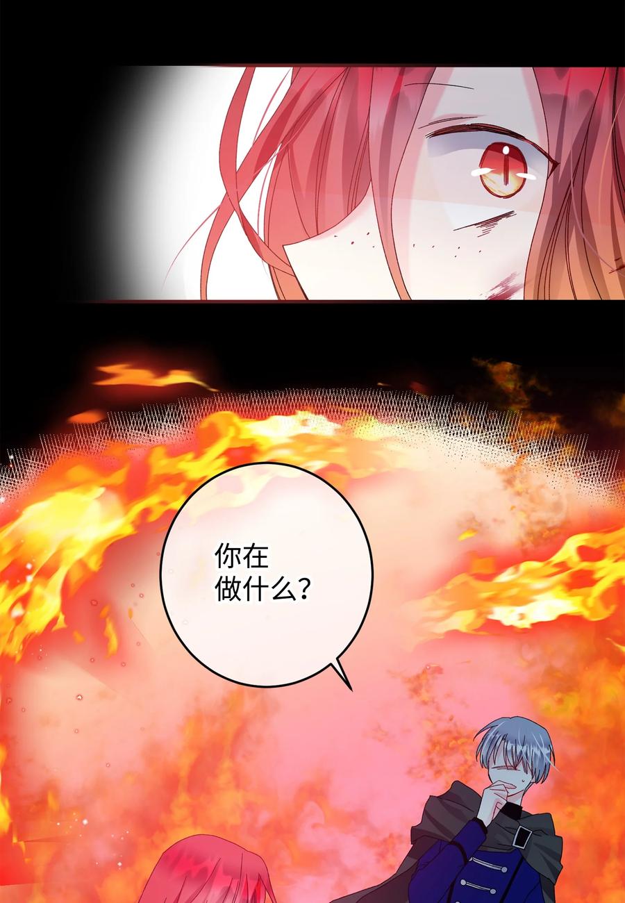 《那小姐的执事》72 鸠占鹊巢 第39页