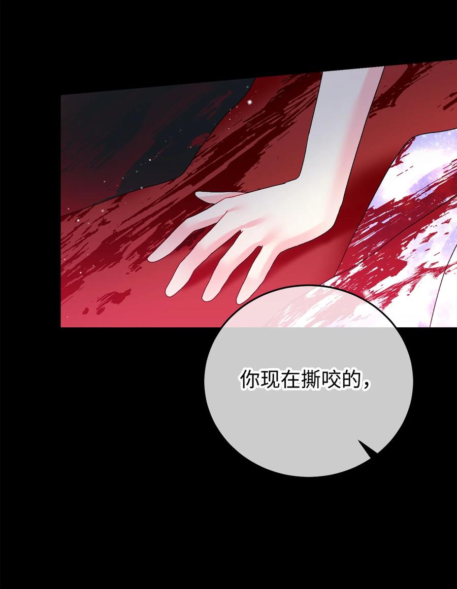 《那小姐的执事》72 鸠占鹊巢 第41页