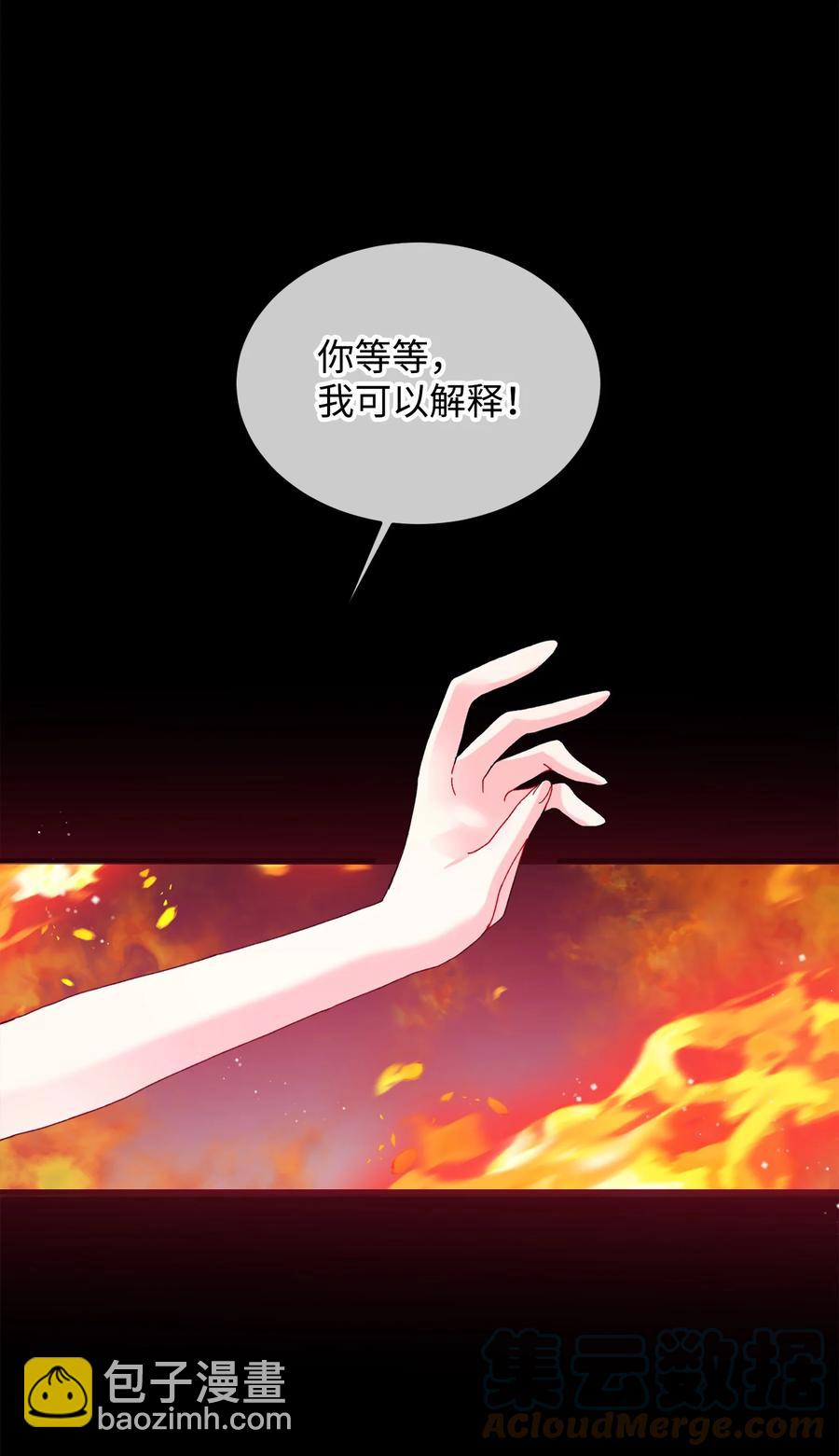 《那小姐的执事》72 鸠占鹊巢 第43页