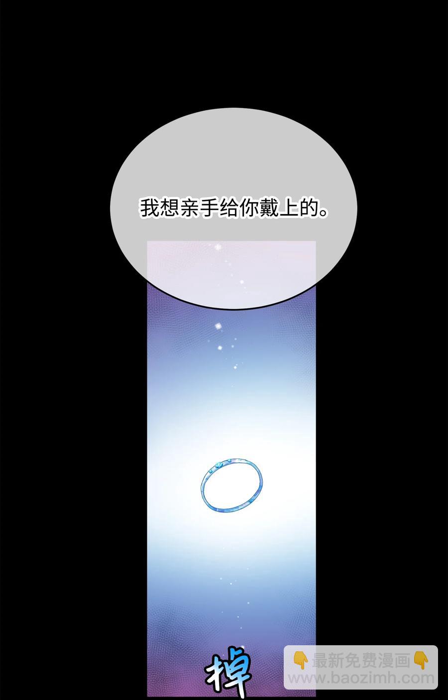 《那小姐的执事》72 鸠占鹊巢 第6页