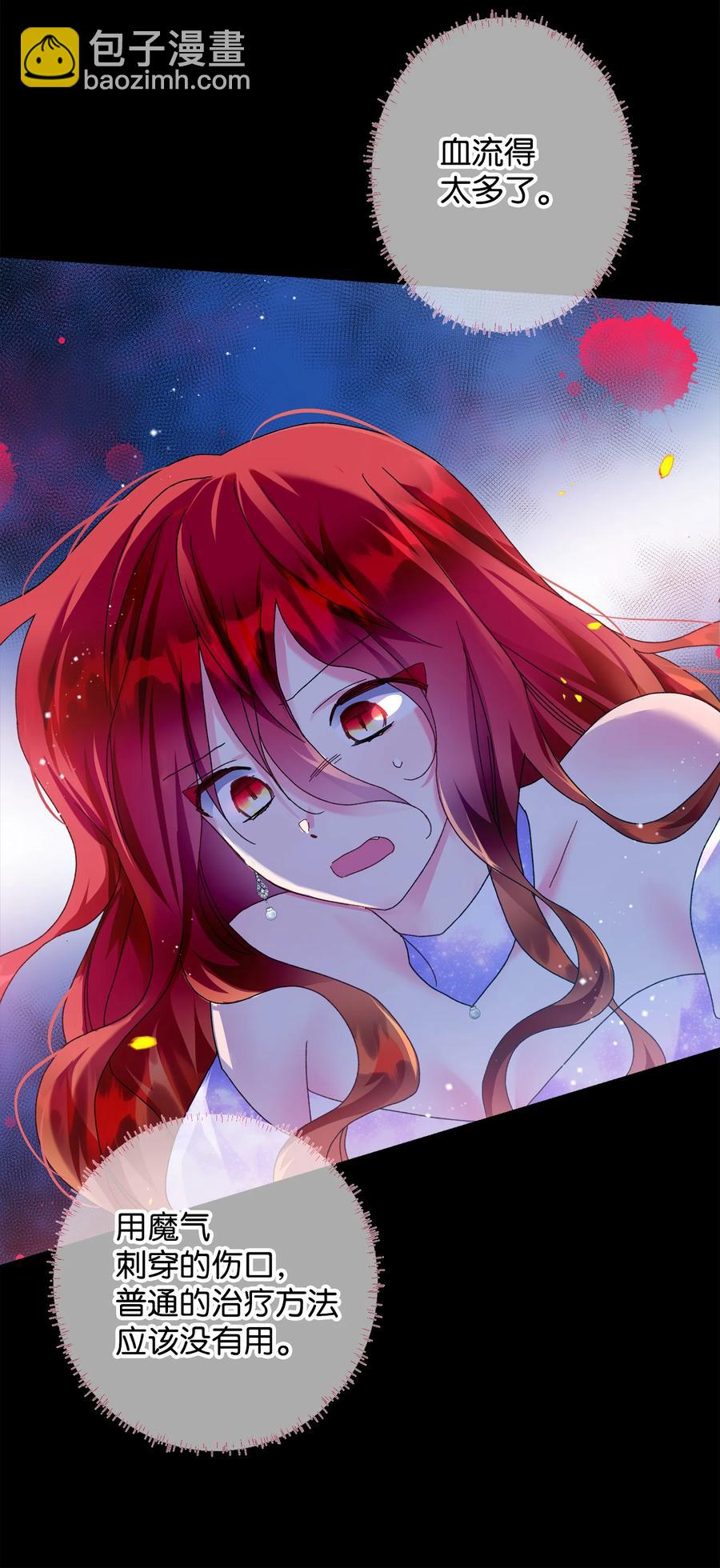 《那小姐的执事》72 鸠占鹊巢 第9页