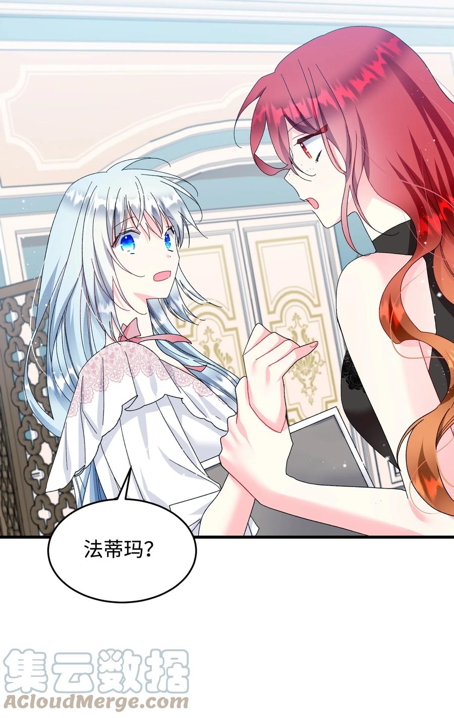 《那小姐的执事》69 法蒂玛的丈夫 第31页