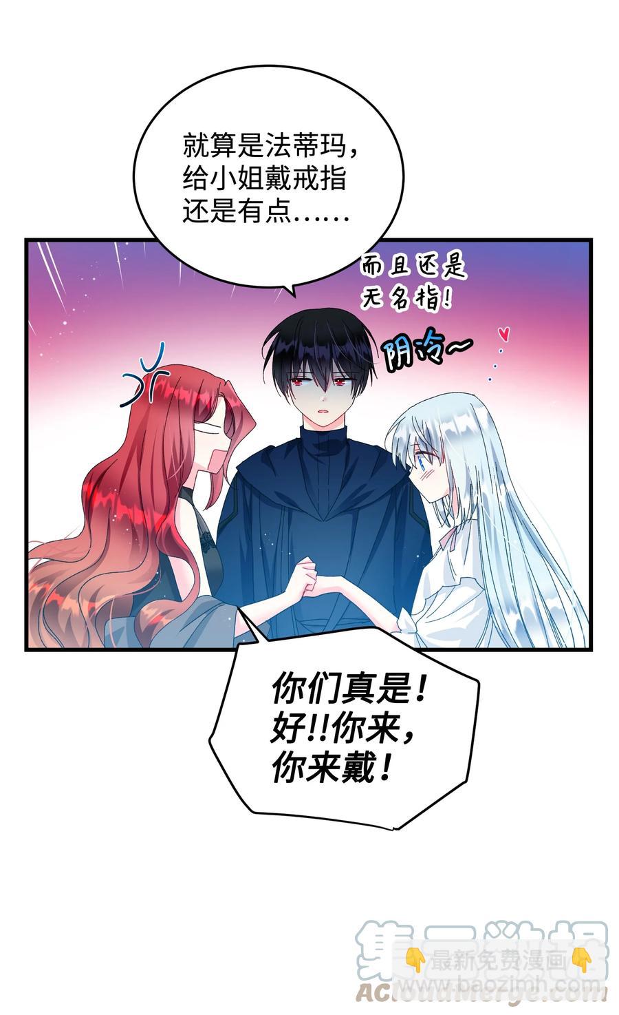《那小姐的执事》69 法蒂玛的丈夫 第37页