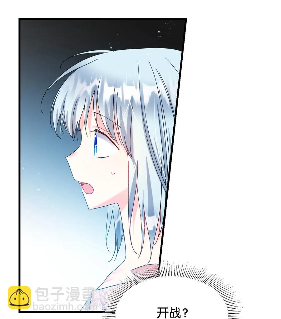 《那小姐的执事》69 法蒂玛的丈夫 第3页