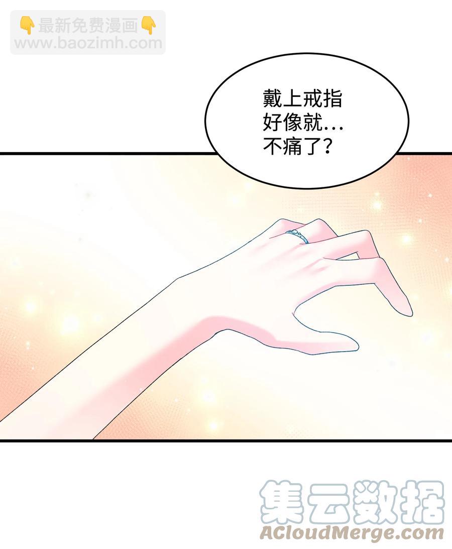 《那小姐的执事》69 法蒂玛的丈夫 第49页