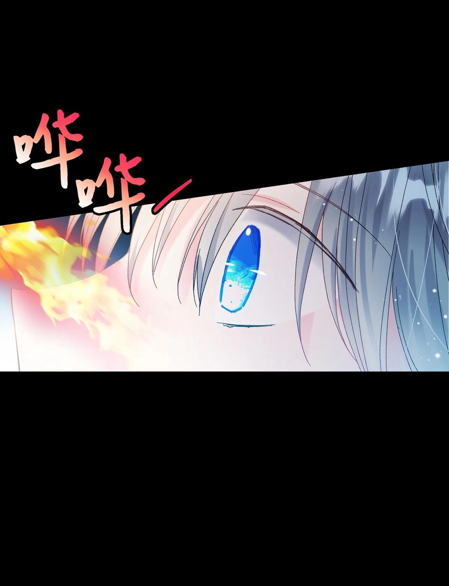 《那小姐的执事》70 温柔的人 第21页