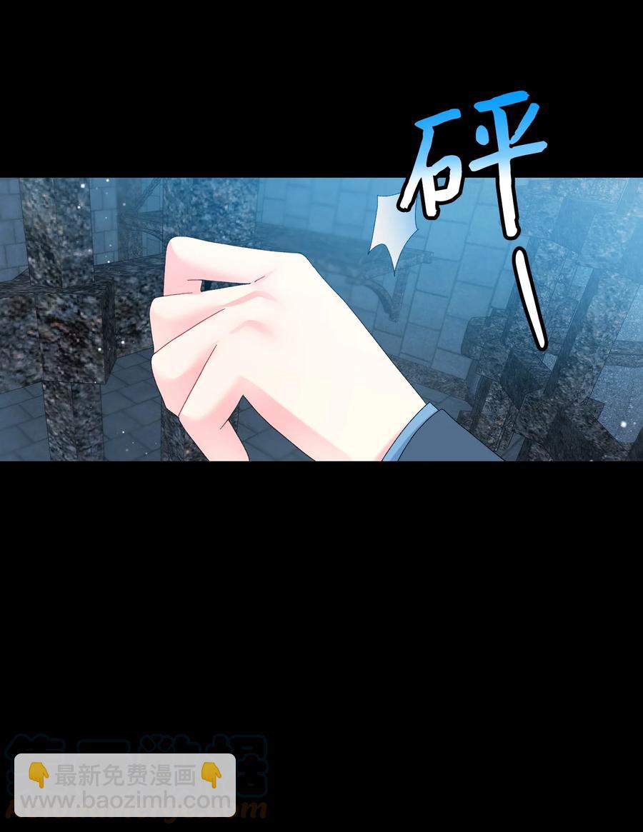 《那小姐的执事》70 温柔的人 第40页