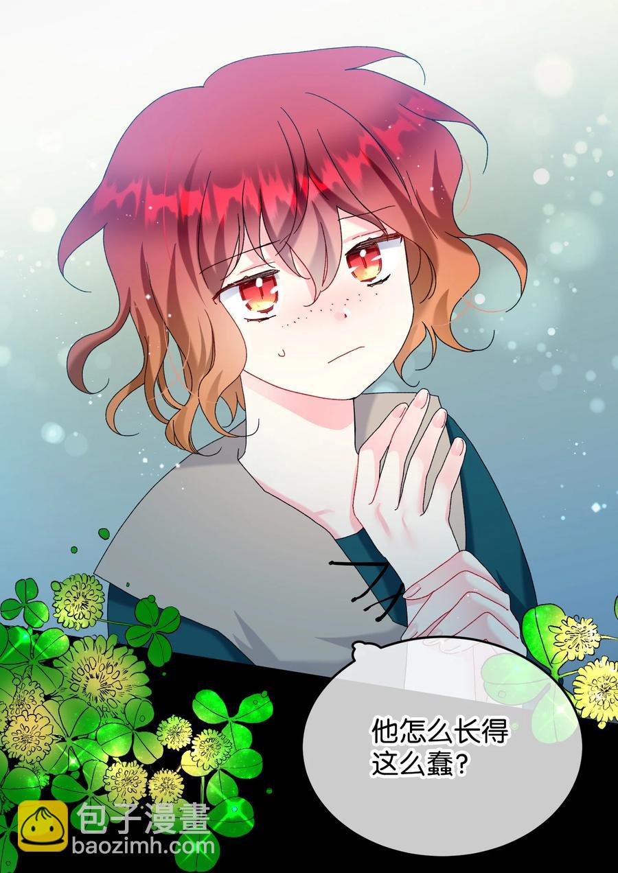 《那小姐的执事》70 温柔的人 第45页