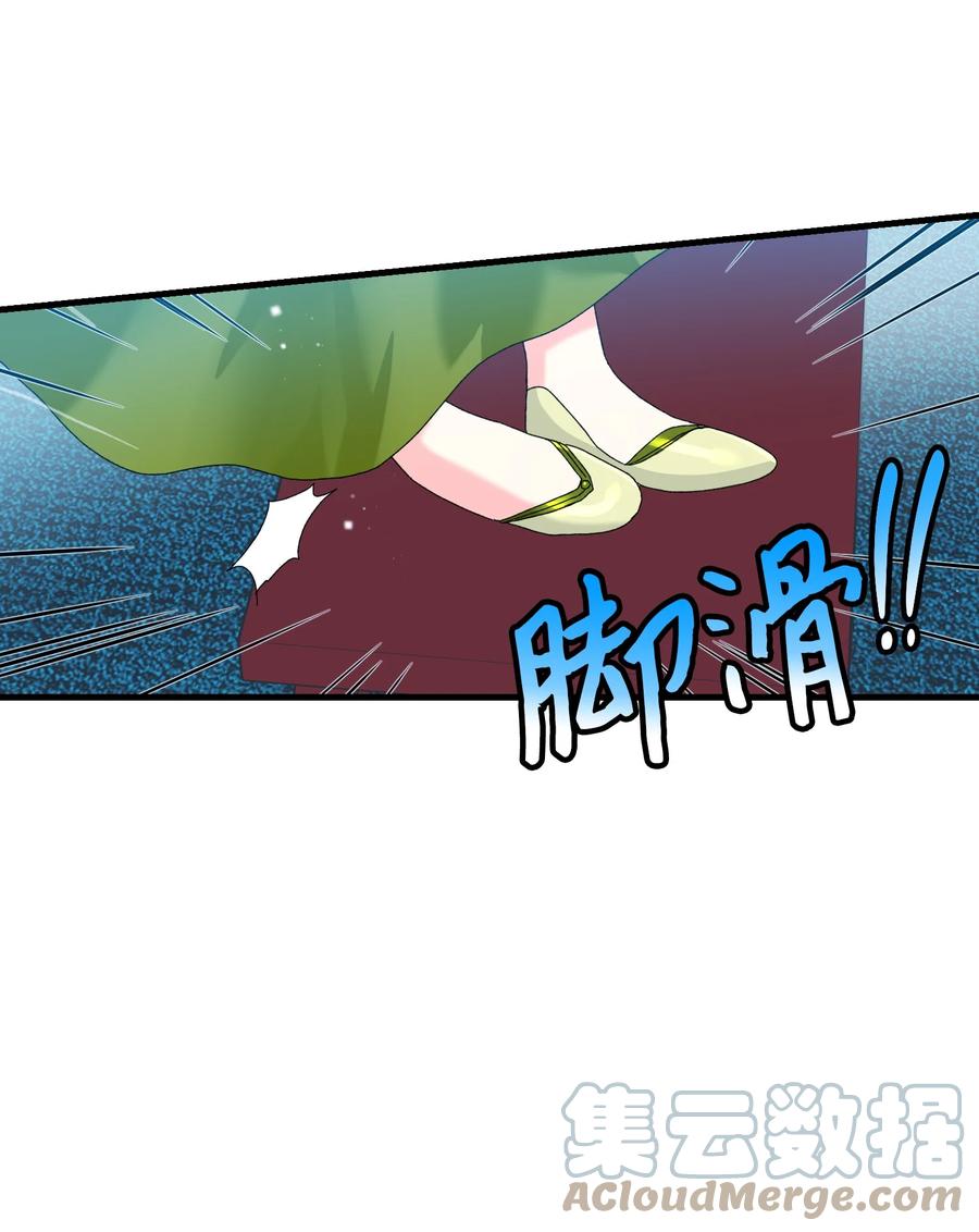 《那小姐的执事》71 法蒂玛的过去 第25页