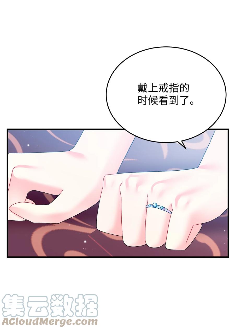 《那小姐的执事》71 法蒂玛的过去 第43页