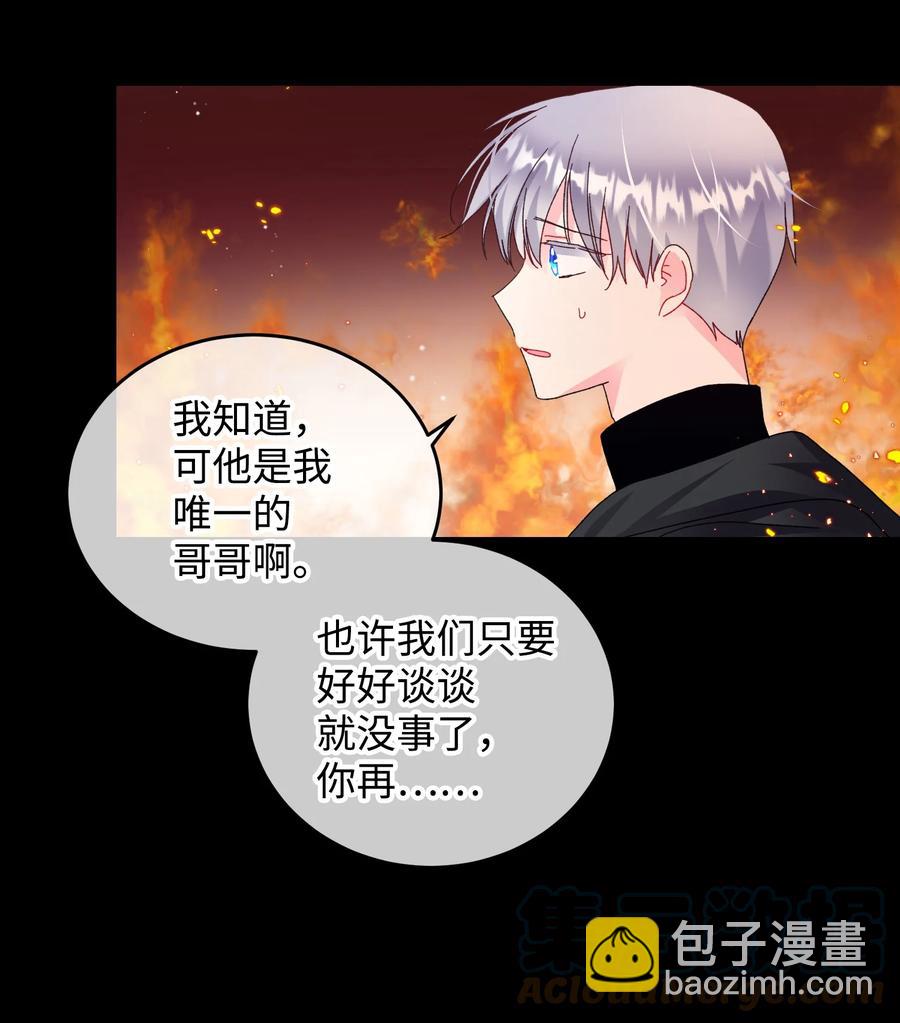 《那小姐的执事》71 法蒂玛的过去 第49页