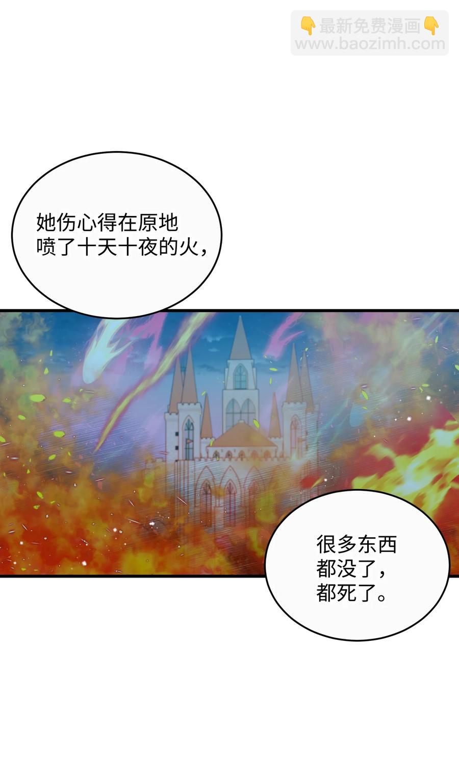 《那小姐的执事》73 如果我消失了 第12页