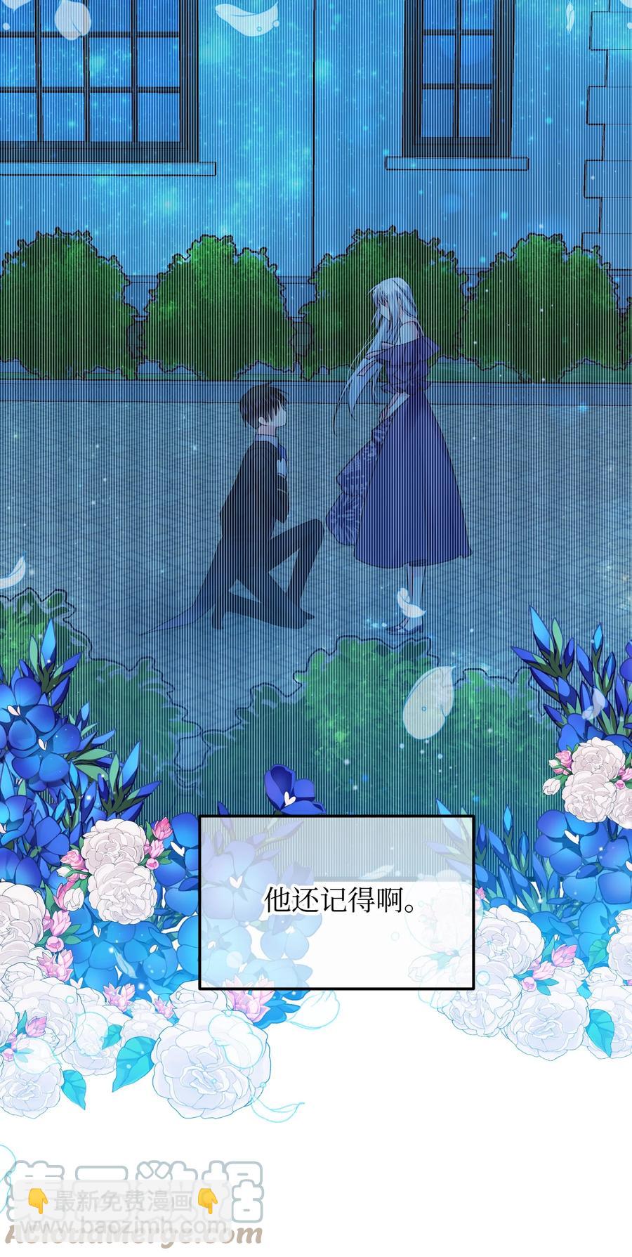 《那小姐的执事》73 如果我消失了 第25页