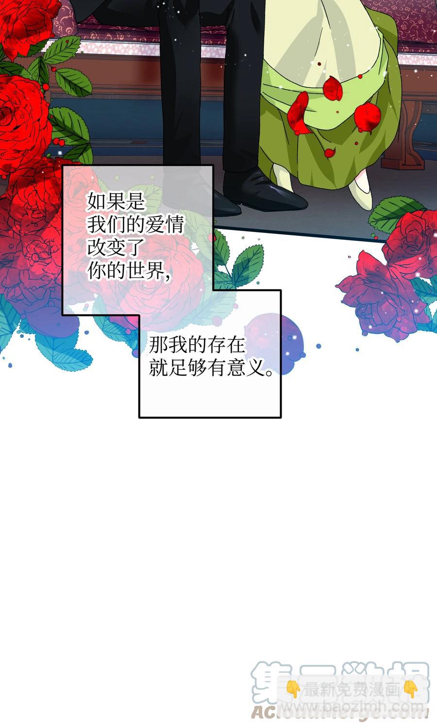 《那小姐的执事》73 如果我消失了 第28页