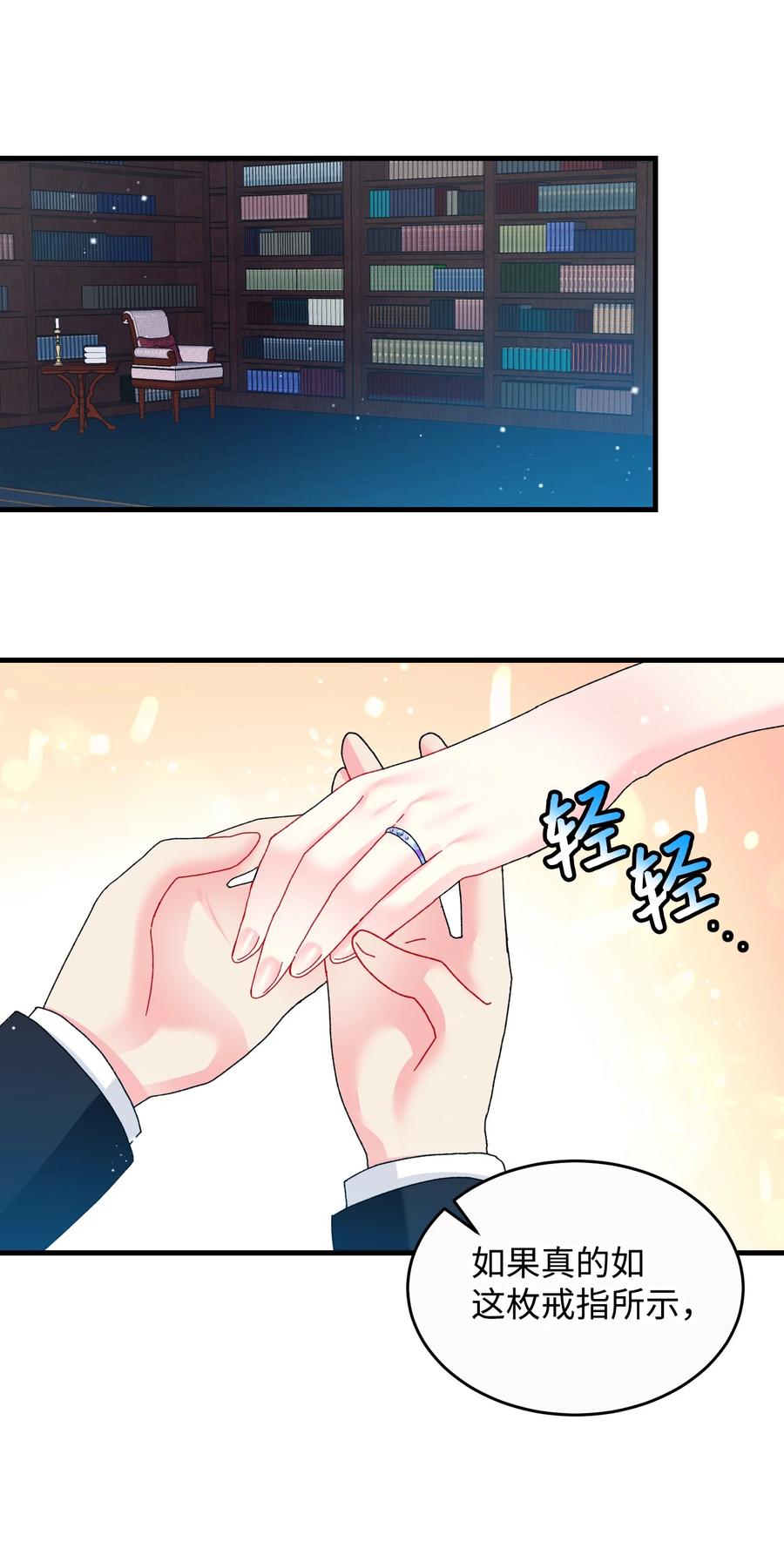 《那小姐的执事》73 如果我消失了 第3页