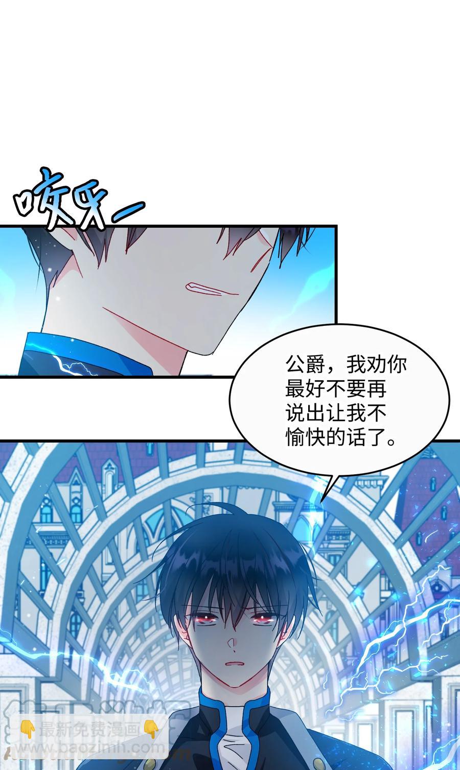 《那小姐的执事》73 如果我消失了 第49页