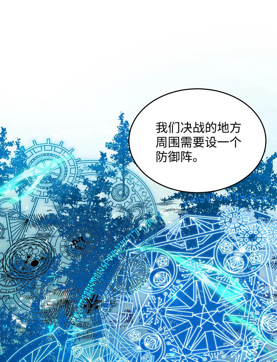 《那小姐的执事》76 为名誉而战 第14页