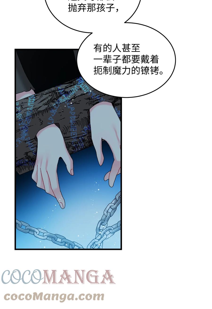 《那小姐的执事》76 为名誉而战 第25页